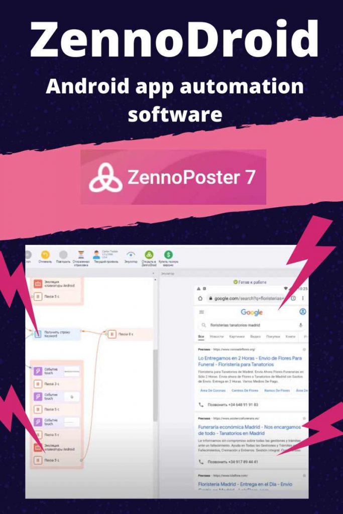 ZennoDroid Tutorial